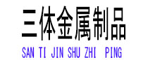 江城光伏配件