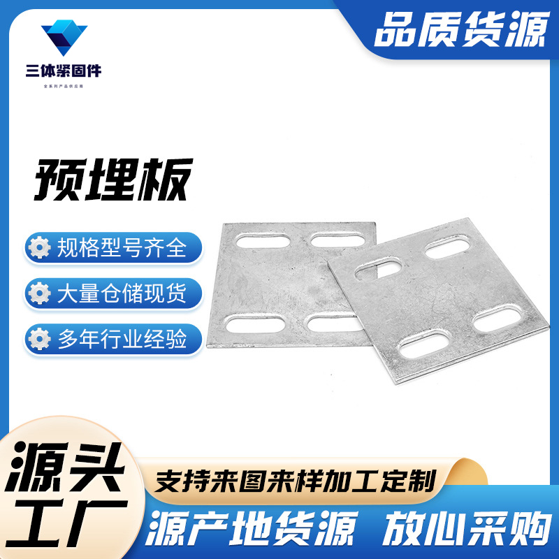 江城三体金属制品